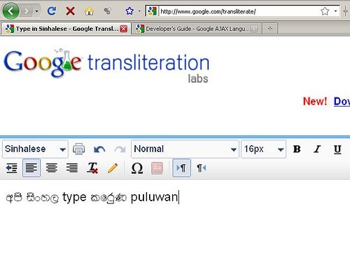 Google Sinhala Typing In English
